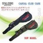SPALDING スポルディング ゴルフ カジュアル クラブケース SPCC-400 ゴルフ用品 ゴルフバッグ golf