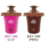 D-STYLIST チョコタワー ピンク・ブラウン