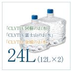CLYTIAウォーターサーバ