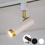 リモコンセットノーシュ1灯スポット...