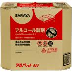 サラヤ ※軽税 アルペットNV 10L八角BIB サラヤ 清掃 衛生用品 労働衛生用品 食器 厨房機器洗剤 40082 代引不可