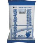 プラス 423-418 ホワイトボードクリーナー 単位:袋 プラス WCL423418 オフィス 住設用品 オフィス備品 ホワイトボード 代引不可
