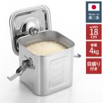 ヨシカワ 日本製 燕三条 角型ライス缶 18cm 4kg パッキン フック付き ステンレス製 目盛り 冷蔵庫 米びつ 米