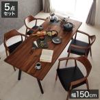 ダイニングセット4人掛け5点セット...