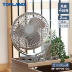 トップランド どこでもFANTASTIC 2WAYクリップ グレージュ
