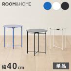 rooomnhomeガラスサイドテ...