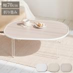 roommhome моно раунд складной стол складной ширина 70cm складной Mini стол low стол складной скатерть-раннер стол оплата при получении не возможно 