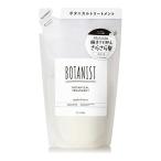 BOTANIST ボタニスト スムース トリートメント 詰め替え 400g