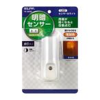 Yahoo! Yahoo!ショッピング(ヤフー ショッピング)朝日電器 ELPA エルパ LEDセンサー付ライト コンセント式 明暗センサー 電球色 耐トラッキングカバー付 PM-L160 AM