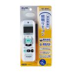 ELPA (エルパ) 照明リモコン 国内主要メーカー11社対応 再設定