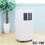 スポットクーラー 移動式 スポットエアコン 除湿機 冷風機 移動式エアコン エアコン 冷房 工事不要 冷風 送風 業務用 家 キャスター 白 ノンドレン 代引不可
