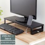 モニタースタンド USBポート3個口付き 幅60×奥行き21 モニター台 机上台 液晶モニター台 机上ラック 電話台