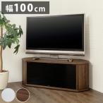 テレビ台 コーナー テレビラック ラック テレビ 角 幅100 RCA-1000AV-CR TV台 AVラック テレビボード キャスター コーナーボード ローボード 代引不可
