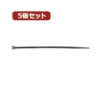 5個セット束ねるバンド 150mm 黒 20本入 FTC150K20X5 家電 生活家電 その他家電用品 代引不可