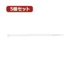 5個セット束ねるバンド 75mm 白 30本入 FTC75W30X5 家電 生活家電 その他家電用品 代引不可