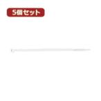 5個セット束ねるバンド 150mm 白 50本入 FTC150W50X5 家電 生活家電 その他家電用品 代引不可