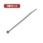 5個セット耐候性束ねるバンド 150mm 黒 20本入 FTW150K20X5 家電 生活家電 その他家電用品 代引不可