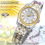 J.HARRISON 4ÀÐÅ·Á³¥À¥¤¥ä¥â¥ó¥ÉÉÕ¡¦¥½¡¼¥é¡¼ÅÅÇÈ»þ·× JH-096LGW
