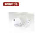 変換名人 10個セット 接触型ICカードリーダー USB2-ICCRX10 パソコン パソコン周辺機器 その他パソコン用品 変換名人 代引不可