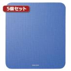 Yahoo! Yahoo!ショッピング(ヤフー ショッピング)5個セット 静電気除去マウスパッド MPD-SE1BLX5 MPD-SE1BLX5 パソコン 代引不可