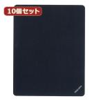 Yahoo! Yahoo!ショッピング(ヤフー ショッピング)10個セット マウスパッド Sサイズ、ブラック MPD-EC25S-BKX10 MPD-EC25S-BKX10 パソコン 代引不可
