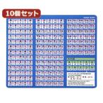 Yahoo! Yahoo!ショッピング(ヤフー ショッピング)10個セット ローマ字変換マウスパッド MPD-OP17RL8BLX10 MPD-OP17RL8BLX10 パソコン 代引不可
