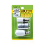 Yahoo! Yahoo!ショッピング(ヤフー ショッピング)グロー球 ナツメ球セット 内容:FG1E FG5P T201205W FG1E5P1CT 家電 照明器具 その他の照明器具 代引不可 メール便