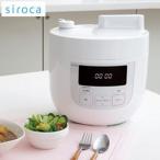 siroca シロカ 電気圧力鍋 4L 圧力調理 無水調理 蒸し調理 炊飯 保温機能 時短 大容量 レシピブック付 マルチクッカー SP-4D131