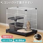 猫 ケージ 1段 おしゃれ スリム コンパクト キャスター付 脱走防止 お手入れ簡単 ペットケージ キャットケージ キャット ケージ キャットハウス
