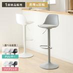 カウンターチェア 背もたれ付き 単品 レザー ハイチェア PUレザー コンパクト シンプル 座りやすい 省スペース カウンターチェアー チェアー バーチェア イス