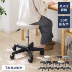 昇降式スツール キャスター キャスター付き シンプル 回転椅子 チェア キャスター付き椅子 スツール 椅子 昇降 クッション 作業 丸椅子 コンパクト