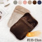 湯たんぽカバー 暖かい シンプル 無地 35×23cm 保温 やけど防止 フランネル素材 洗える 6色 冷え対策 寒さ対策 雑貨 防寒 冷え性 ゆたんぽ 代引不可 メール便