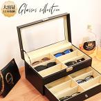 メガネケース おしゃれ 12本 メガネ収納ケース 12本入り レザー調 2段 引き出し 大容量 ガラス天窓 北欧 収納ケース 眼鏡ケース メガネボックス