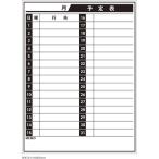 クラウン ニューイージーボード マンスリー 1 枚 CR-MGM6045 文房具 オフィス 用品