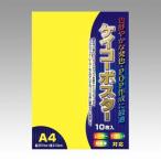 Yahoo! Yahoo!ショッピング(ヤフー ショッピング)ササガワ ケイコーポスター A4判 レモン 1 冊 13-3185 文房具 オフィス 用品