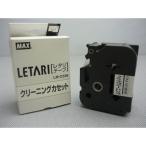 マックス クリーニングカセット LM-C536 1 個 LX90610 文房具 オフィス 用品