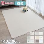 popomi ポポミ もちもち抗菌PVCマット 140×100×1.6cm 抗菌 プレイマット ベビー もちもち PVCマット 140 100 1.6cm 防水 シームレス ベビーマット 代引不可