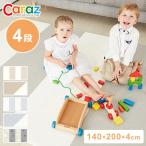 ノンホルム 防炎 プレイマット 140×200×4cm 4段 フロアマット ベビーマット 大判 床暖房対応 折りたたみ すべり止め Caraz 代引不可