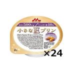 小さなEプリン スイートポテト 54g×24個 054105079