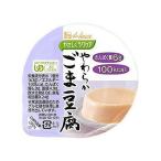Yahoo! Yahoo!ショッピング(ヤフー ショッピング)やさしくラクケア やわらかごま豆腐 63g 124800564
