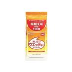 おしぼりウエッティ 詰替用 130枚 012515459