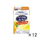 アイソカル100 コーンスープ味 100ml×12本 005604451