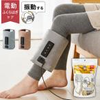 ゴリラ仙人のひとつかみ 電動ふくらはぎケア ブルブル新感覚 振動機能付き SNGRF-2601 レッグケア フットケア ハイパワー レッグケア 片足タイプ