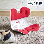 骨盤サポートチェア My Comfy Child 子供用 姿勢サポートチェア椅子 座椅子 クッション