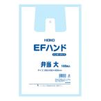 ポリエチレン手堤袋 EFハンド 弁当用 100枚入 小 代引不可