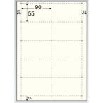 ヒサゴ ビジネス名刺 10面厚みしっかりクリーム BX08S 12シート入 XMI0201