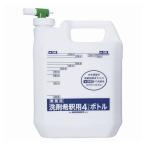 遠藤商事 洗剤希釈用ボトル 4L 代引不可