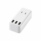Yahoo! Yahoo!ショッピング(ヤフー ショッピング)エレコム USBタップ/USBメス×3/AC×2/直挿シ/ケーブル無/2.4A/ホワイト MOT-U08-23WH 代引不可