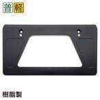 星光産業 ナンバーベース EX219 自動車 車内 カーアクセサリー内装用品 車内用品 車 アクセサリー カー用品 車用品 ホルダー 取付簡単