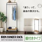 棚付きハンガー ハンガーラック コートハンガー 収納 おしゃれ スリム 省スペース HSーT160